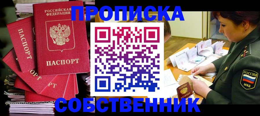 регистрация в Каменск-Шахтинском