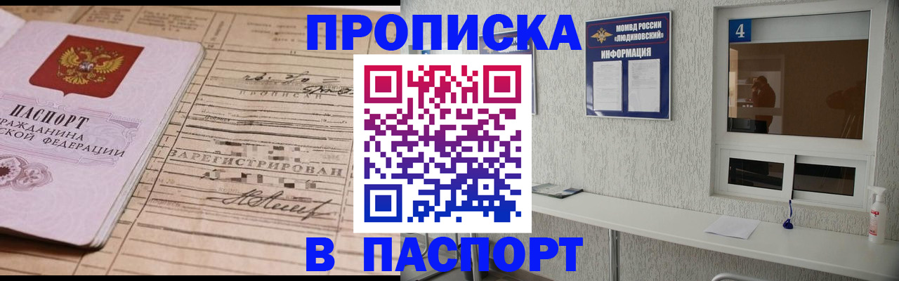 временная регистрация в Каменск-Шахтинском