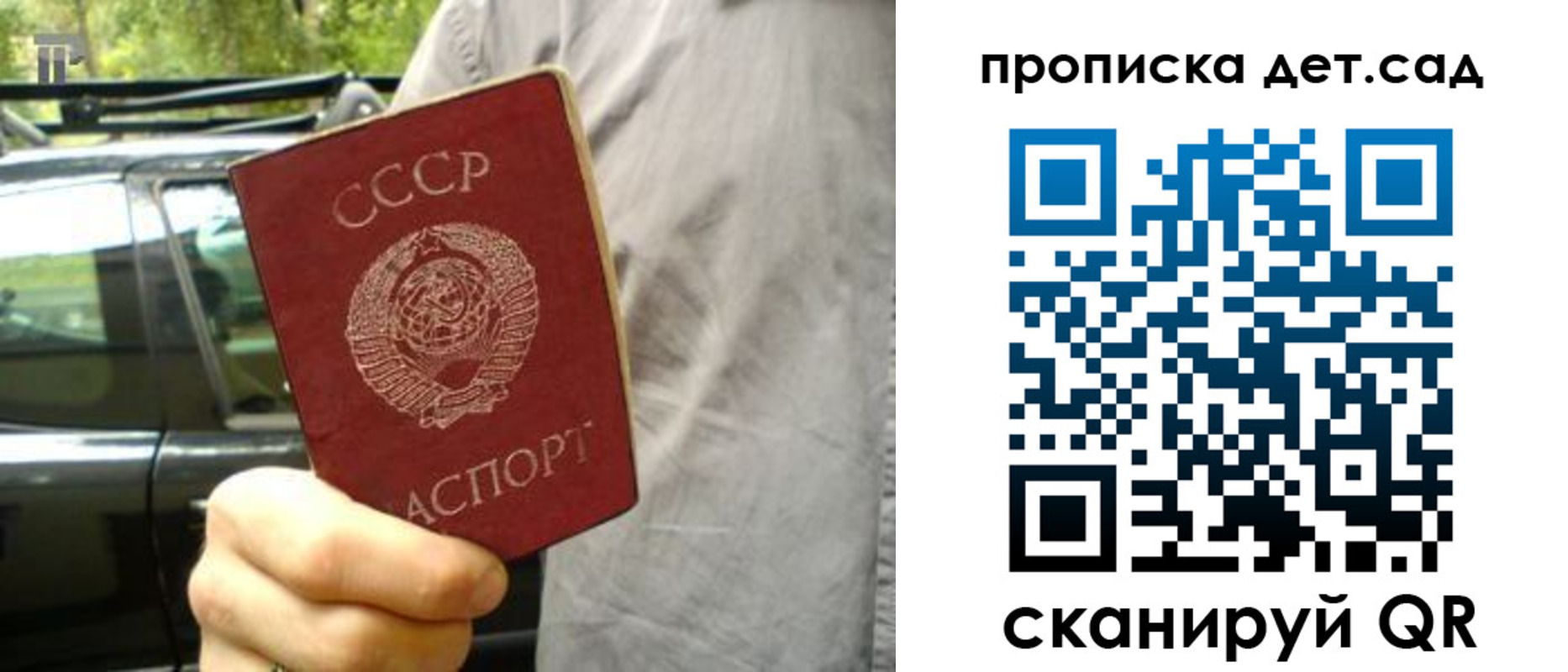 прописка регистрация в Каменск-Шахтинском