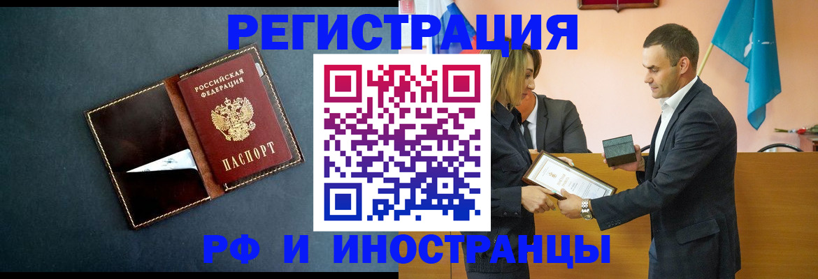 временная регистрация в квартире в Каменск-Шахтинском