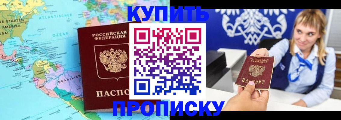 временная регистрация поиск в Каменск-Шахтинском