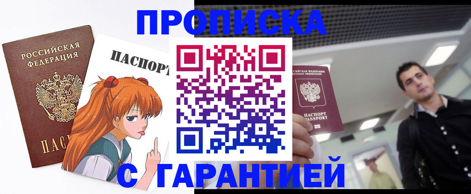 временная регистрация надежно в Каменск-Шахтинском