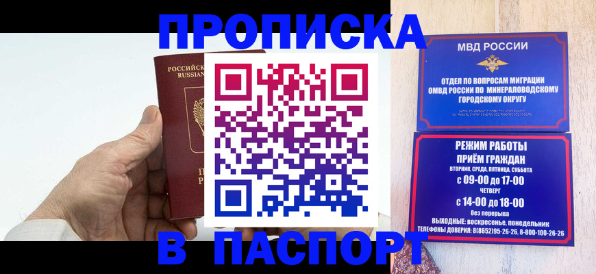 временная регистрация законно в Каменск-Шахтинском