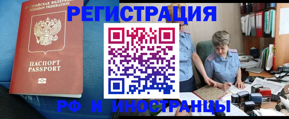 прописка от собственника в Каменск-Шахтинском