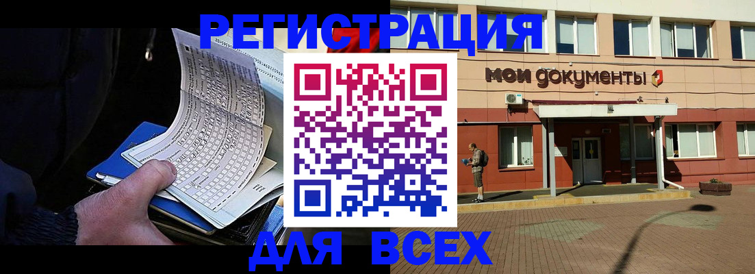 временная регистрация собственник в Каменск-Шахтинском