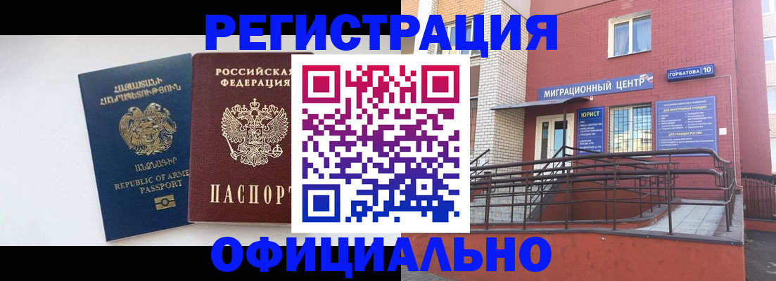 прописка паспорт в Каменск-Шахтинском