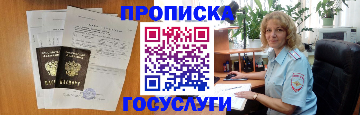 временная регистрация 2025 в Каменск-Шахтинском